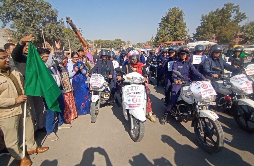 बेटी बचाओ, बेटी पढ़ाओ का…