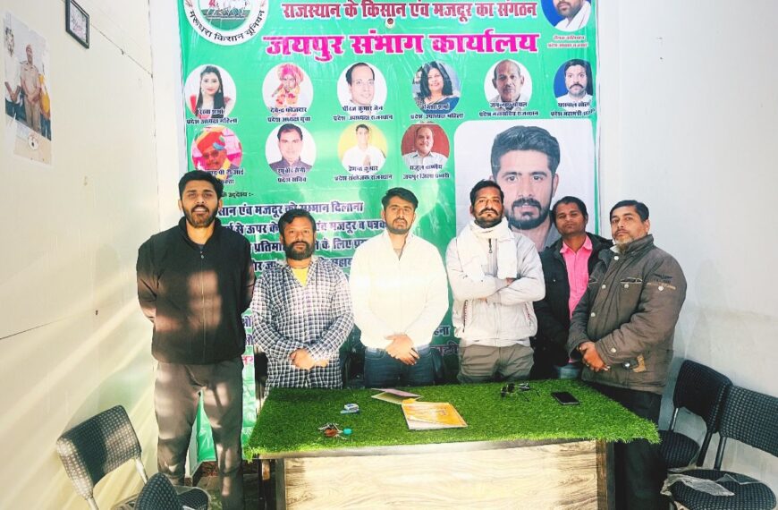 मरुधरा किसान यूनियन 2 मार्च…